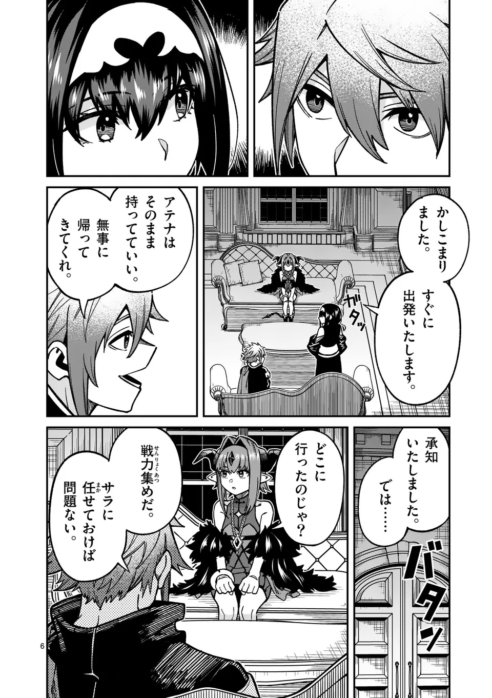 Power-Hara Genkai Yuusha, Maougun kara Koutaiguu de Scout sareru - Chapter 32 - Page 6